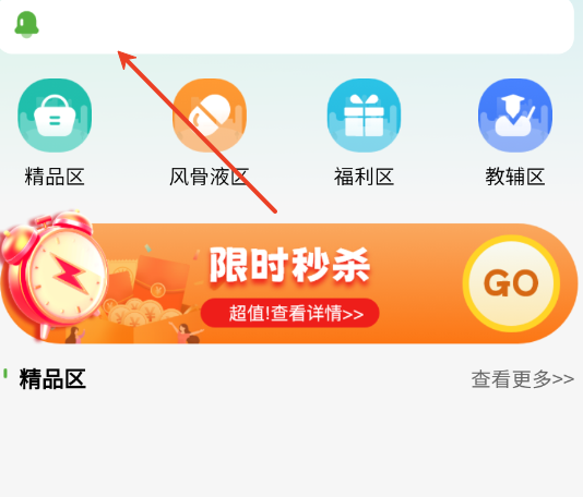 益宝康源商城官方版