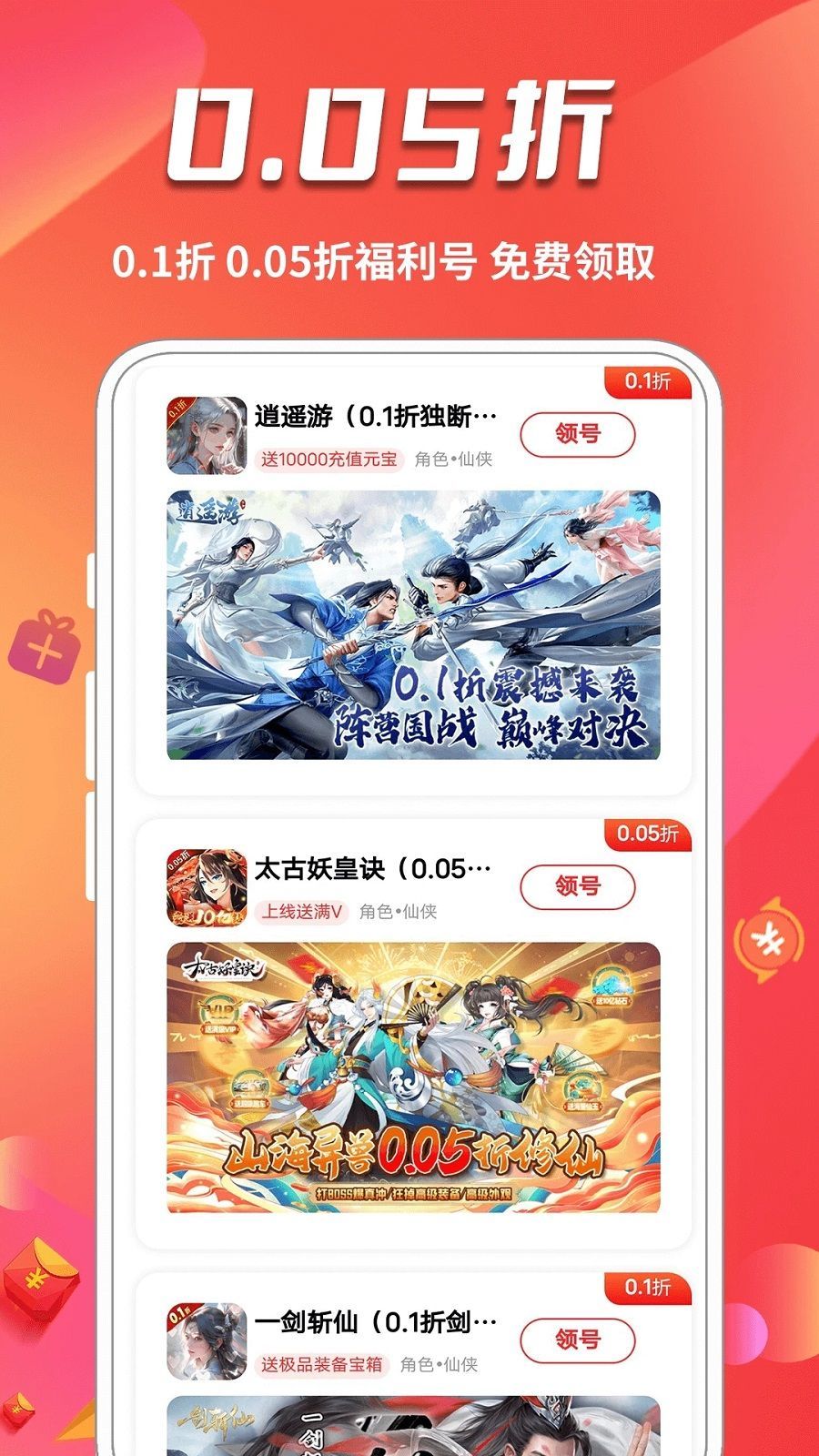 0元玩游戏app图2