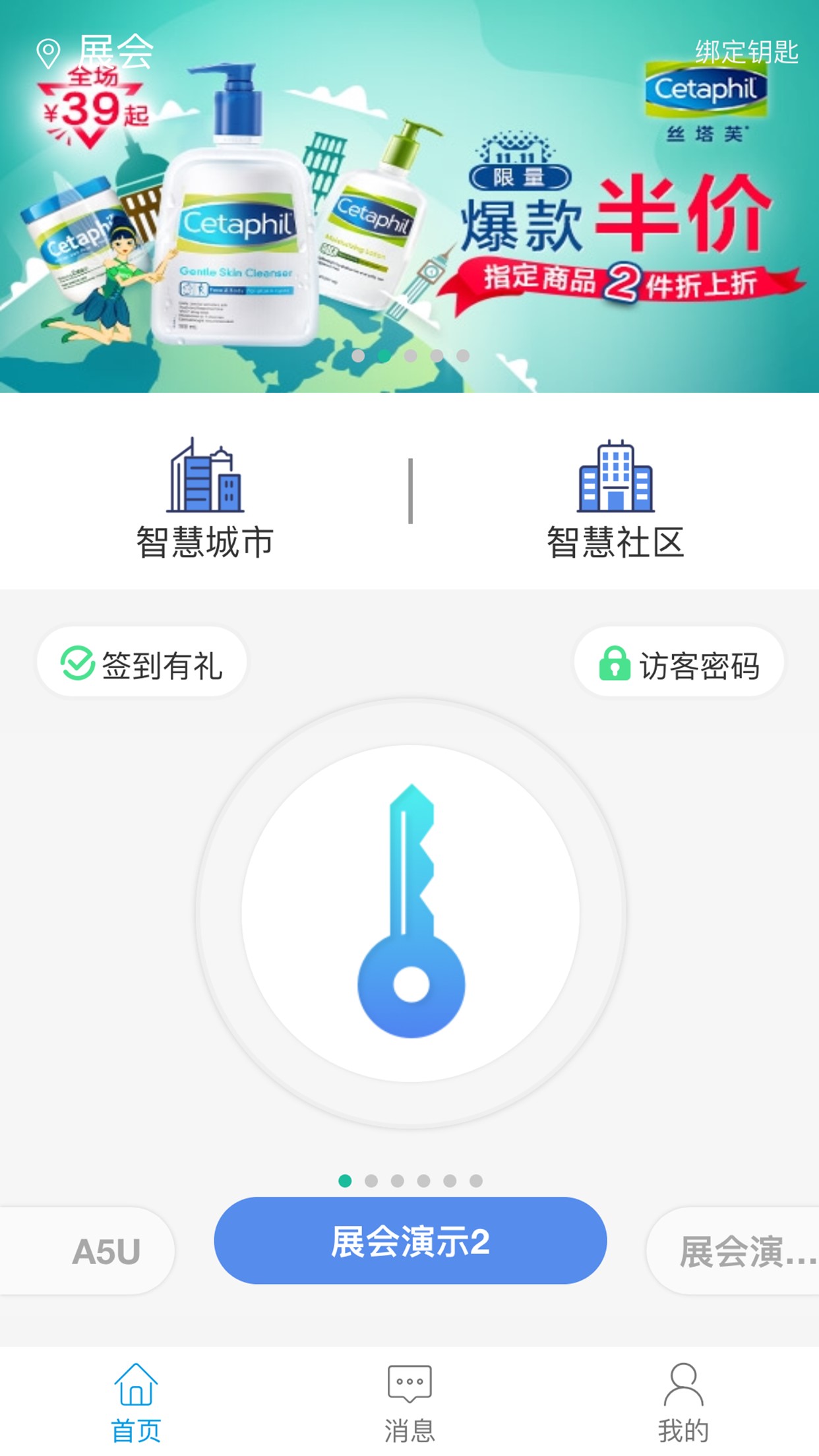 智优社区app图2