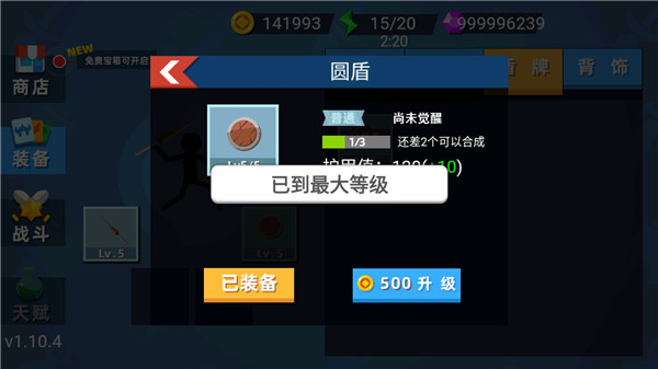 火柴人神射手游戏图1