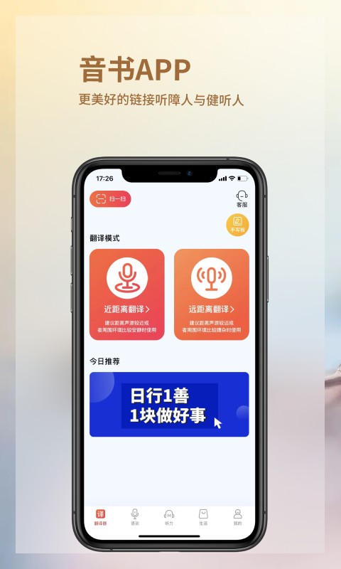 音书app图1