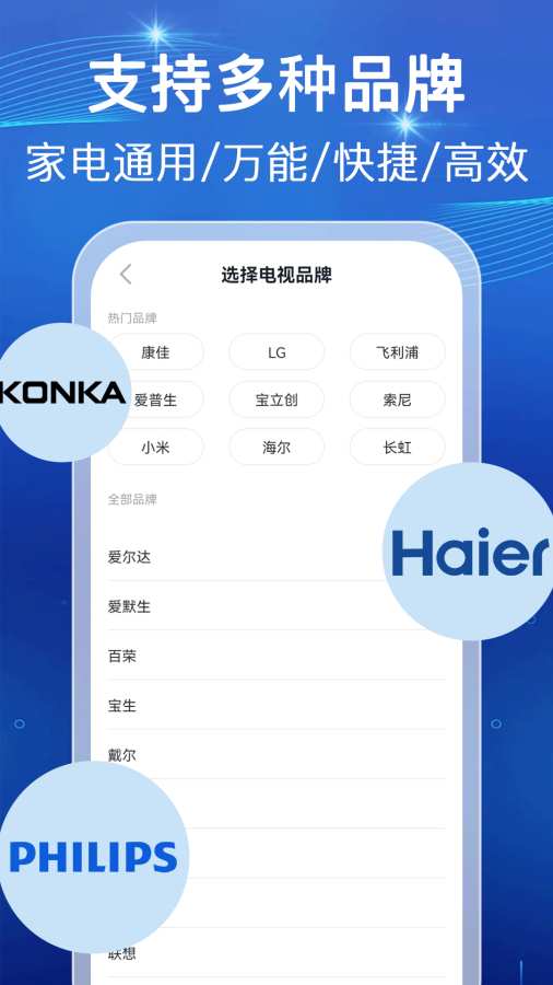 免费智能空调遥控器app图2