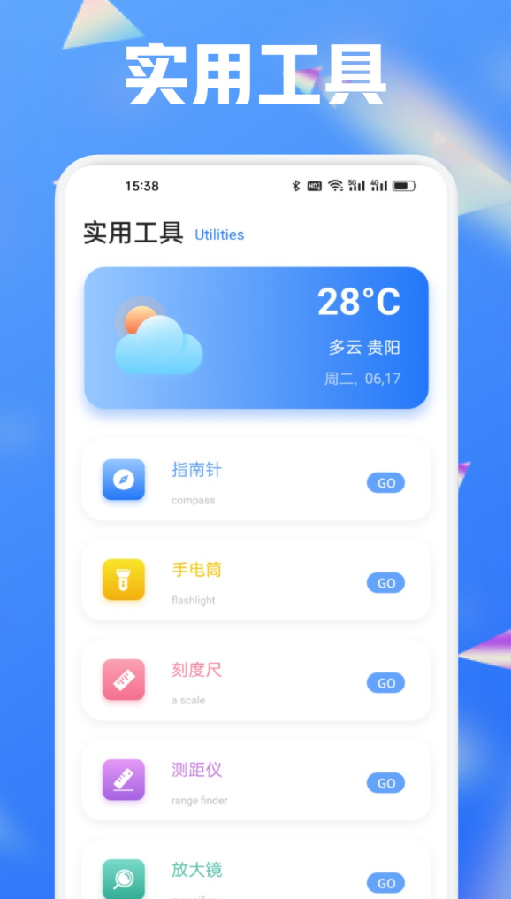 MTool助手软件图2