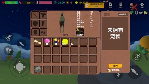 荒野世界求生危机图3