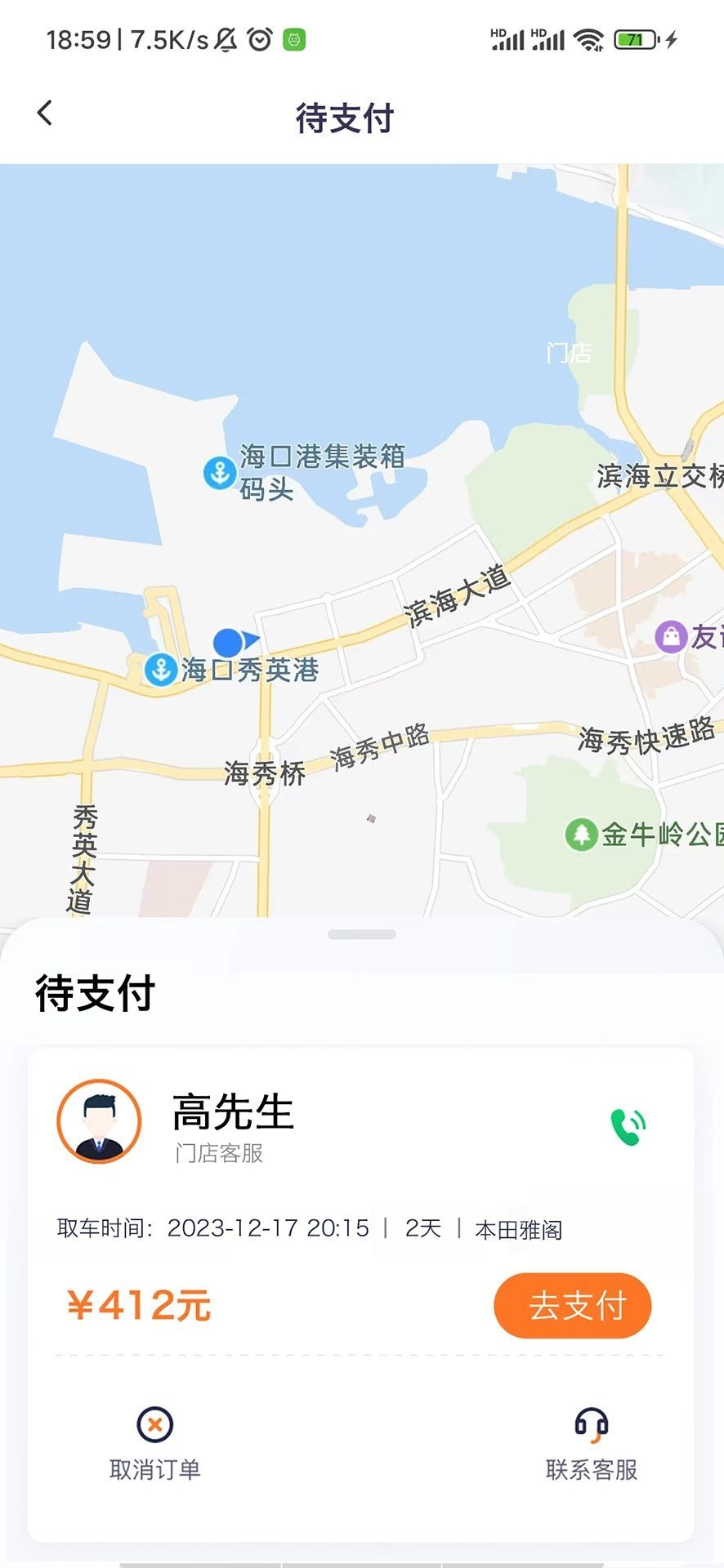 秉承全域app图2