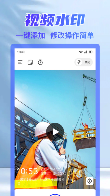 水印相机拍照时间app图2