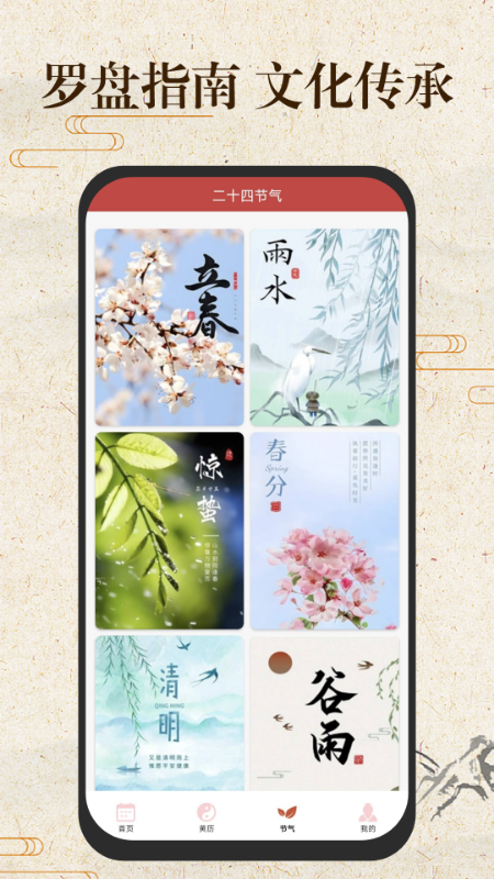 免费万年历日历通app图1