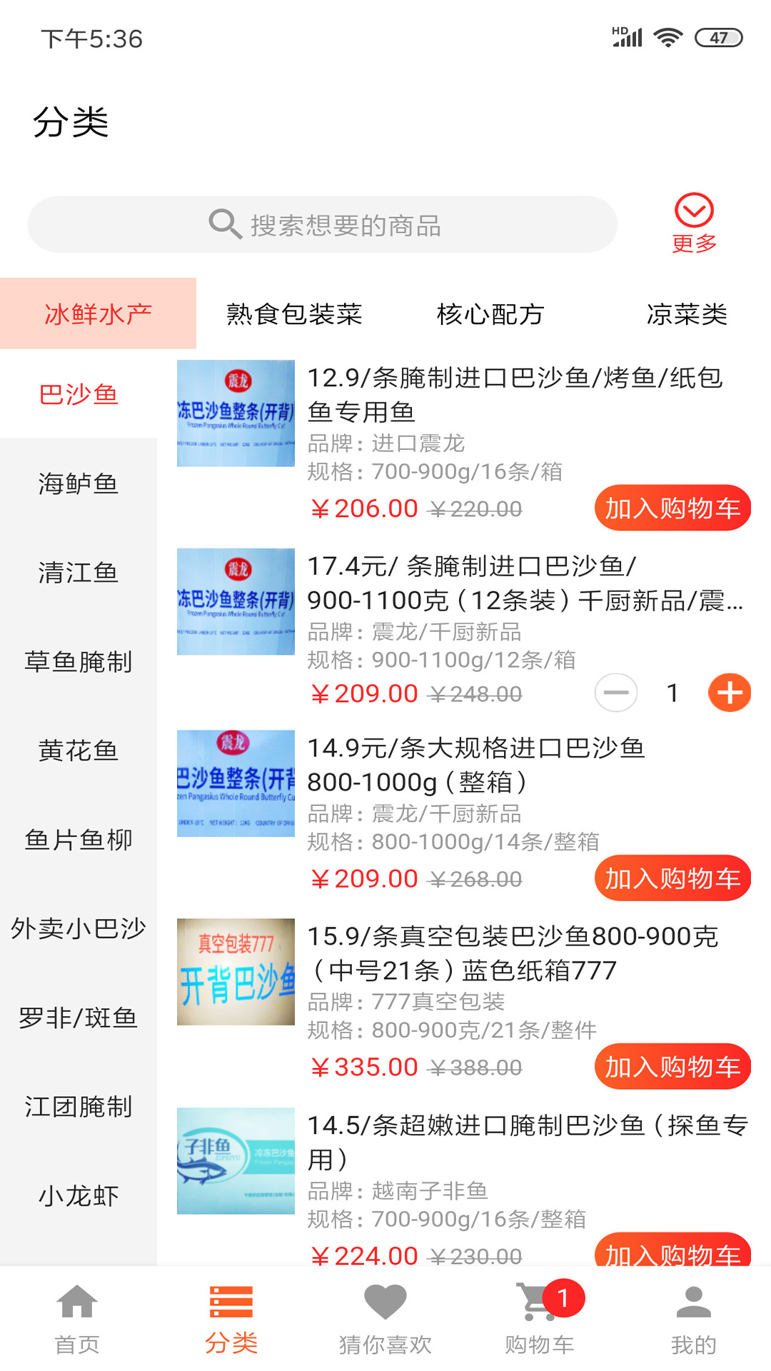 千厨网app