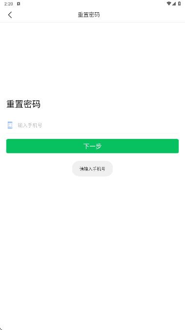 邻好社区app图4
