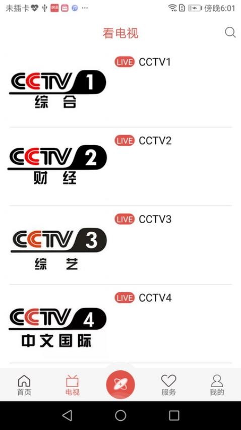 魅力华池app