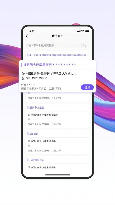 药东东app图3