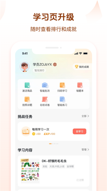 好未来图书图1