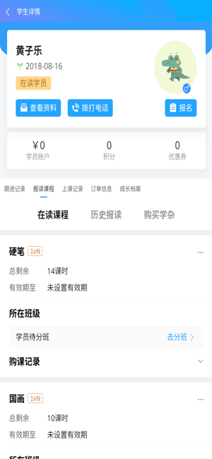 校能手app图1