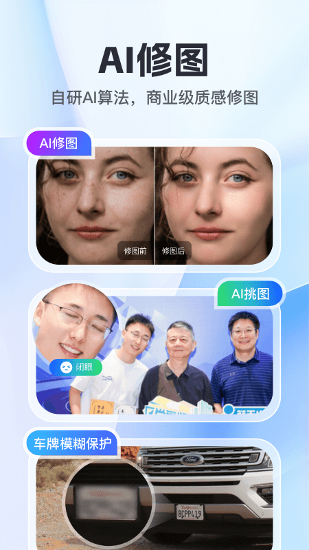 喔图app图2