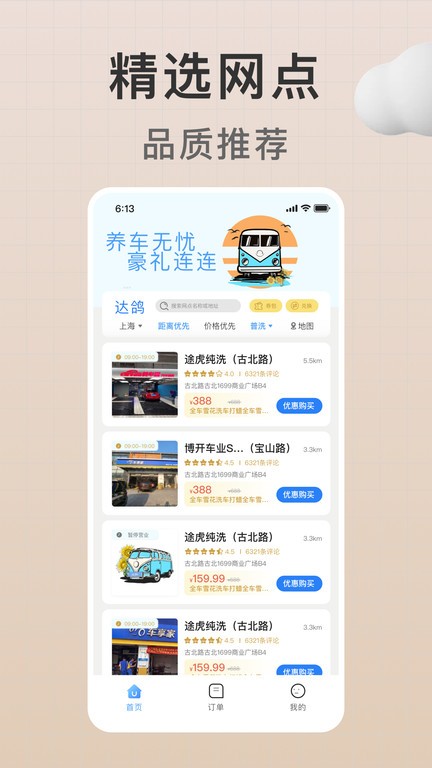 达鸽app图2