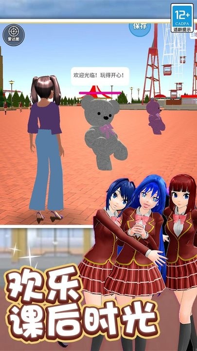 学姐爱上我安卓版