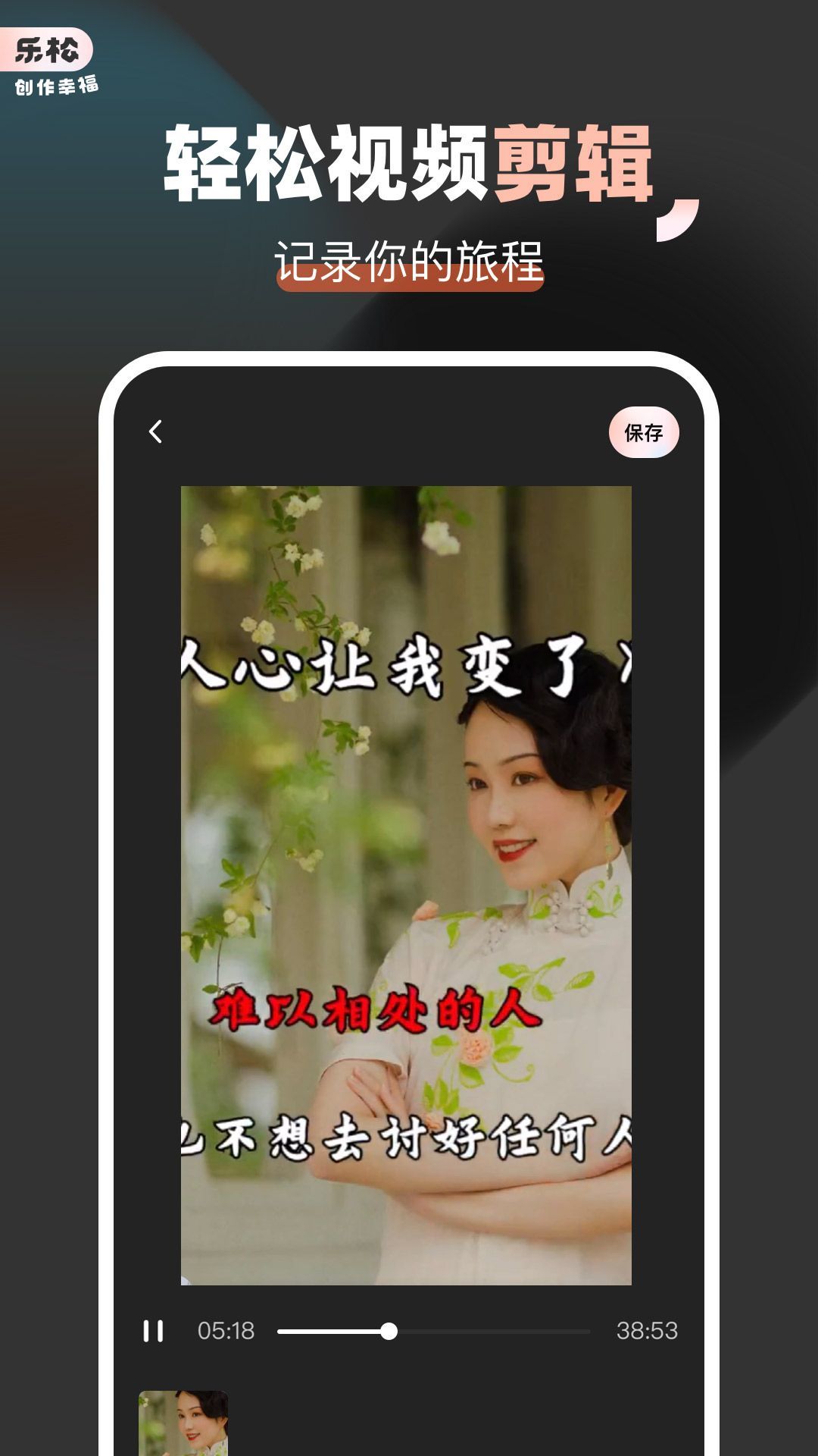 乐松app图1
