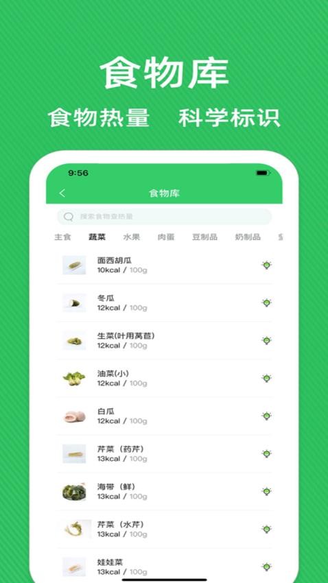 辟谷轻断食减肥食谱app图2