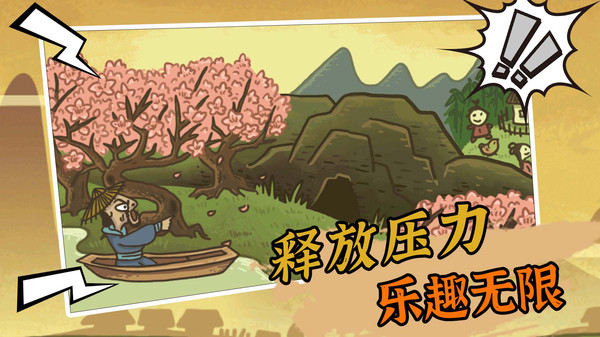 成语梗传游戏