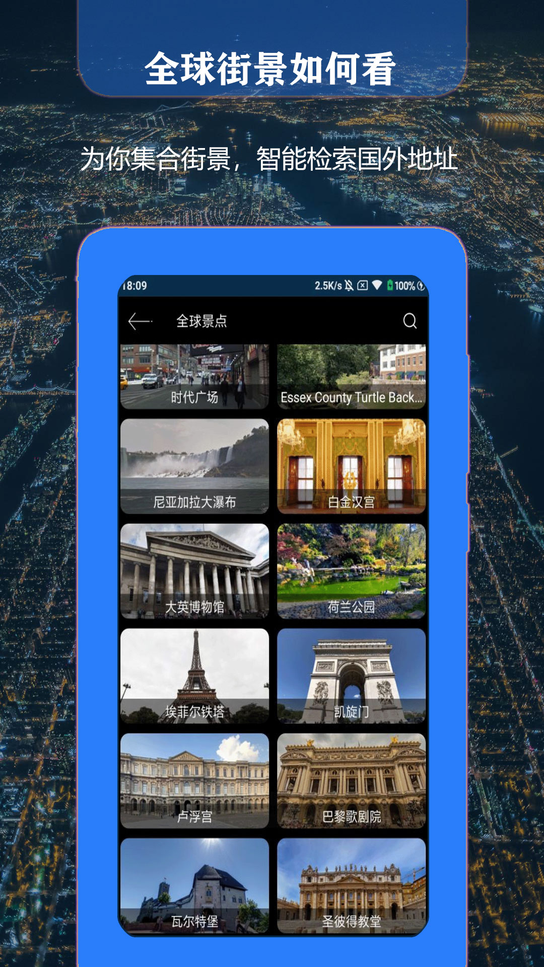 联星北斗街景地图软件图2