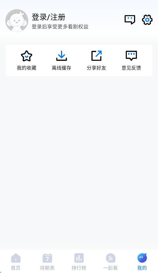 畅享影音app图3