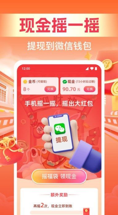 走路赚金牛app图1