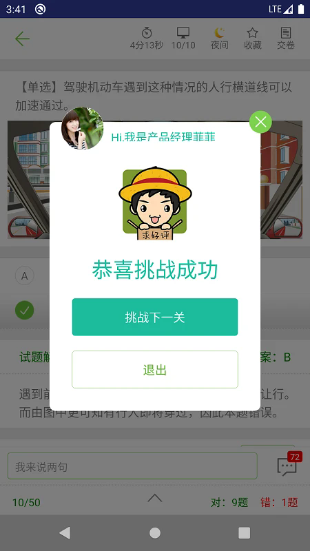 摩托车驾考试题app图2