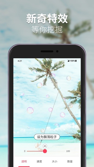 透明壁纸精选app图3