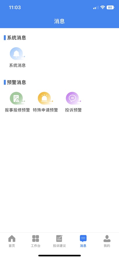 阜物通app图2