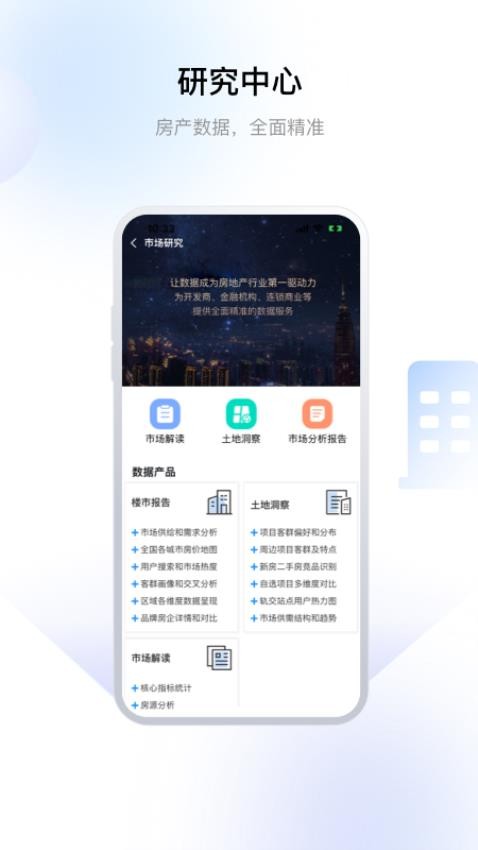 常州住房app