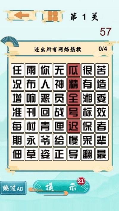 文字梗传奇手游图3