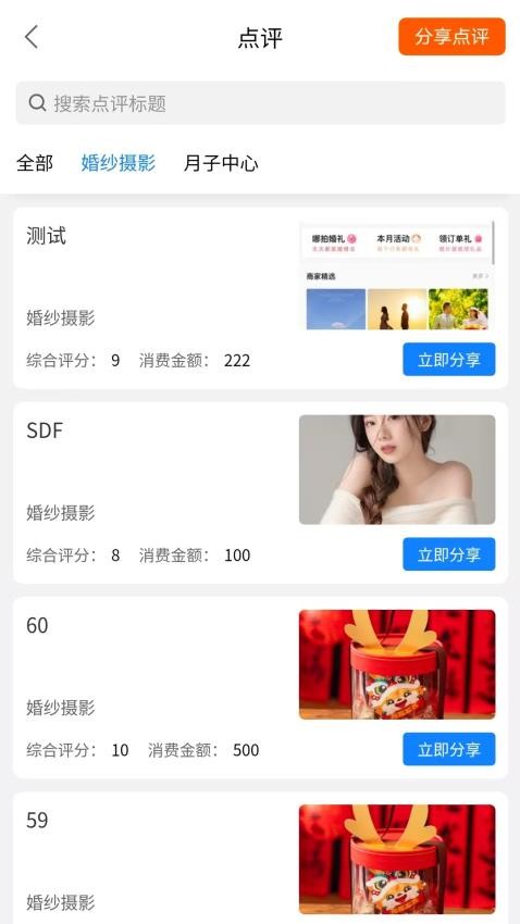 哪拍销客软件