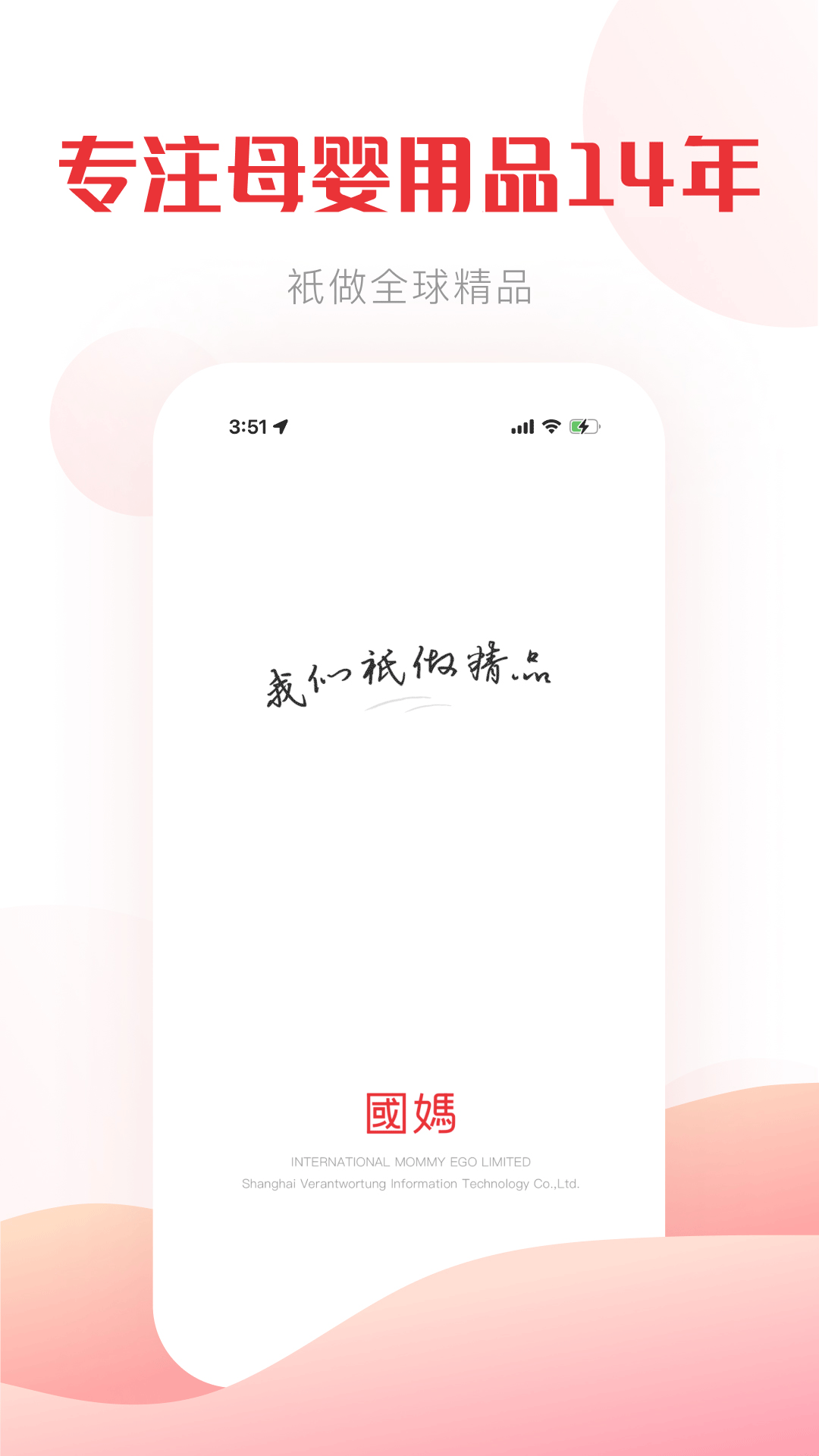 国际妈咪官方版图1