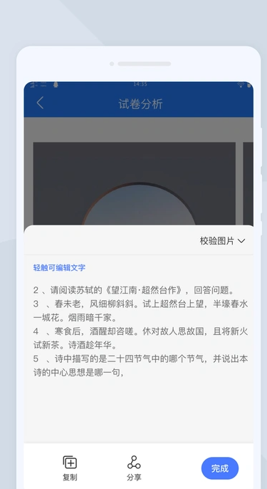 天互扫描大师app图2