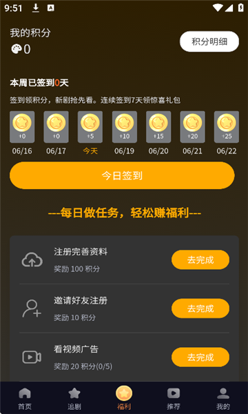 纵横短剧app图1