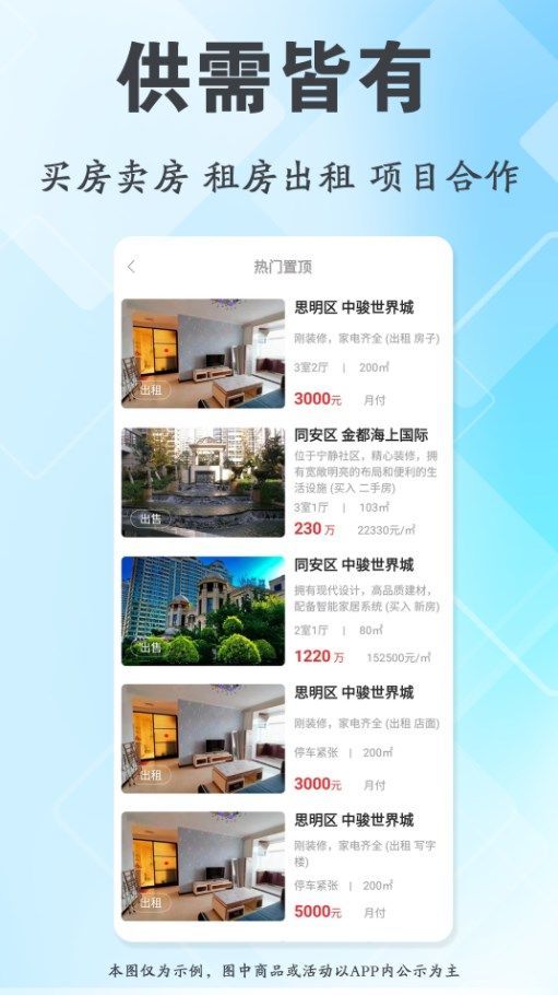 把握住软件图3