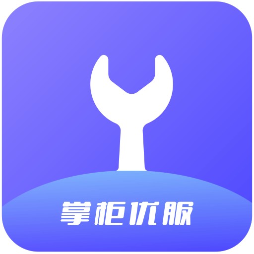 掌柜优服app图标