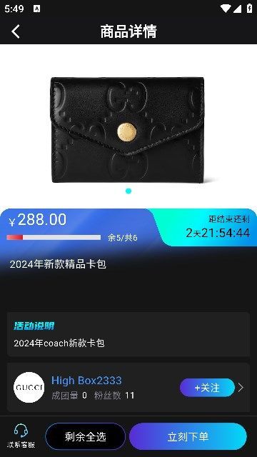 High Box软件图2