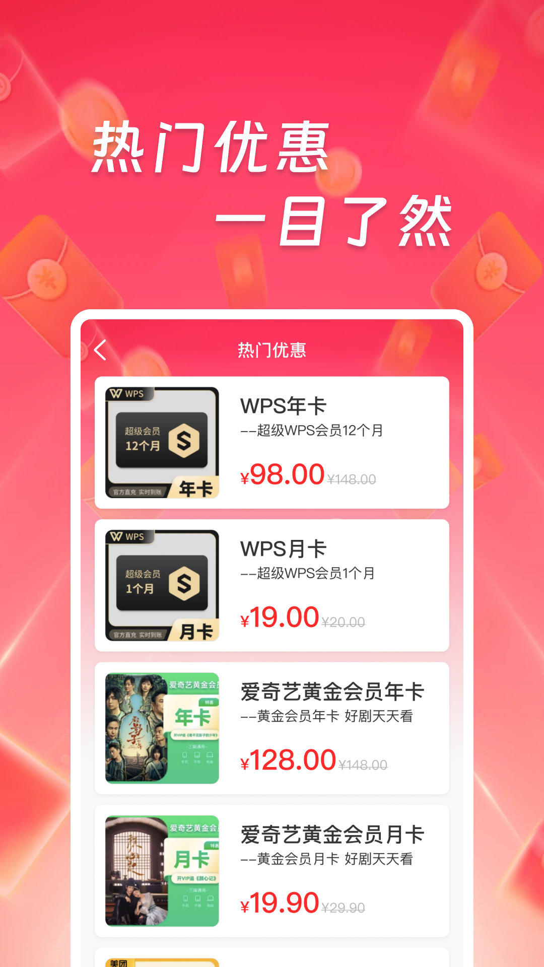 省钱淘app图2
