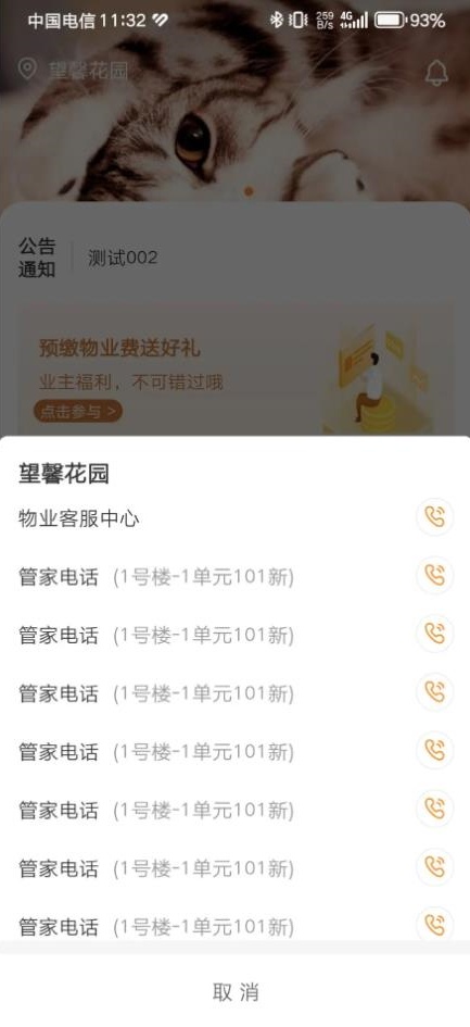 丁享家app图2