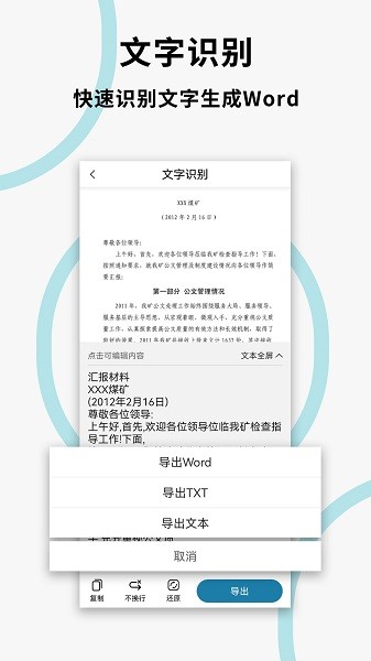 文件扫描打印王app图2