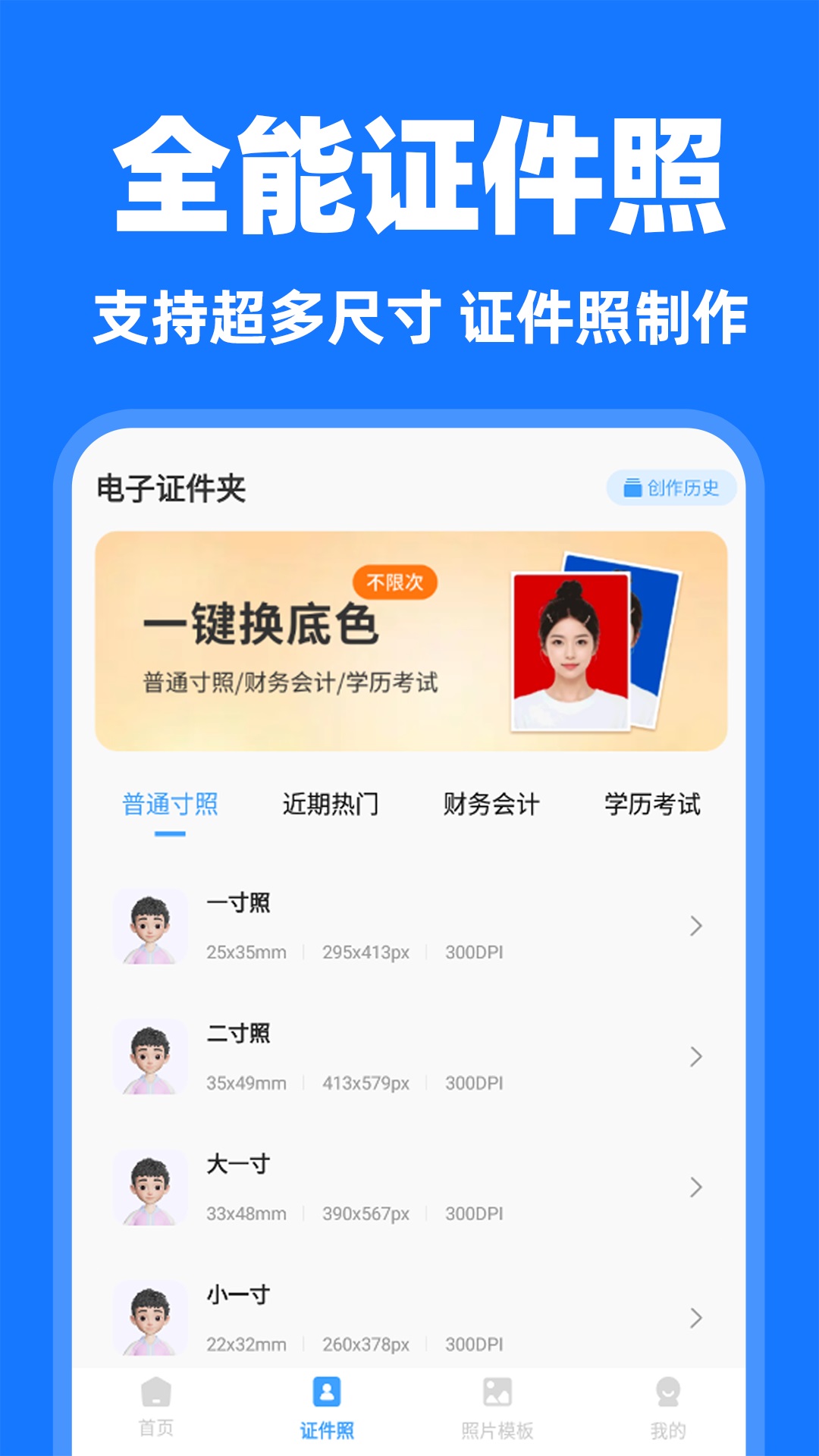 网络证件管理app图1