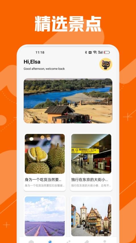 去玩生活app图2