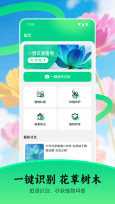 花苞app图1