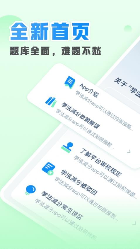 减分学法助手app图4