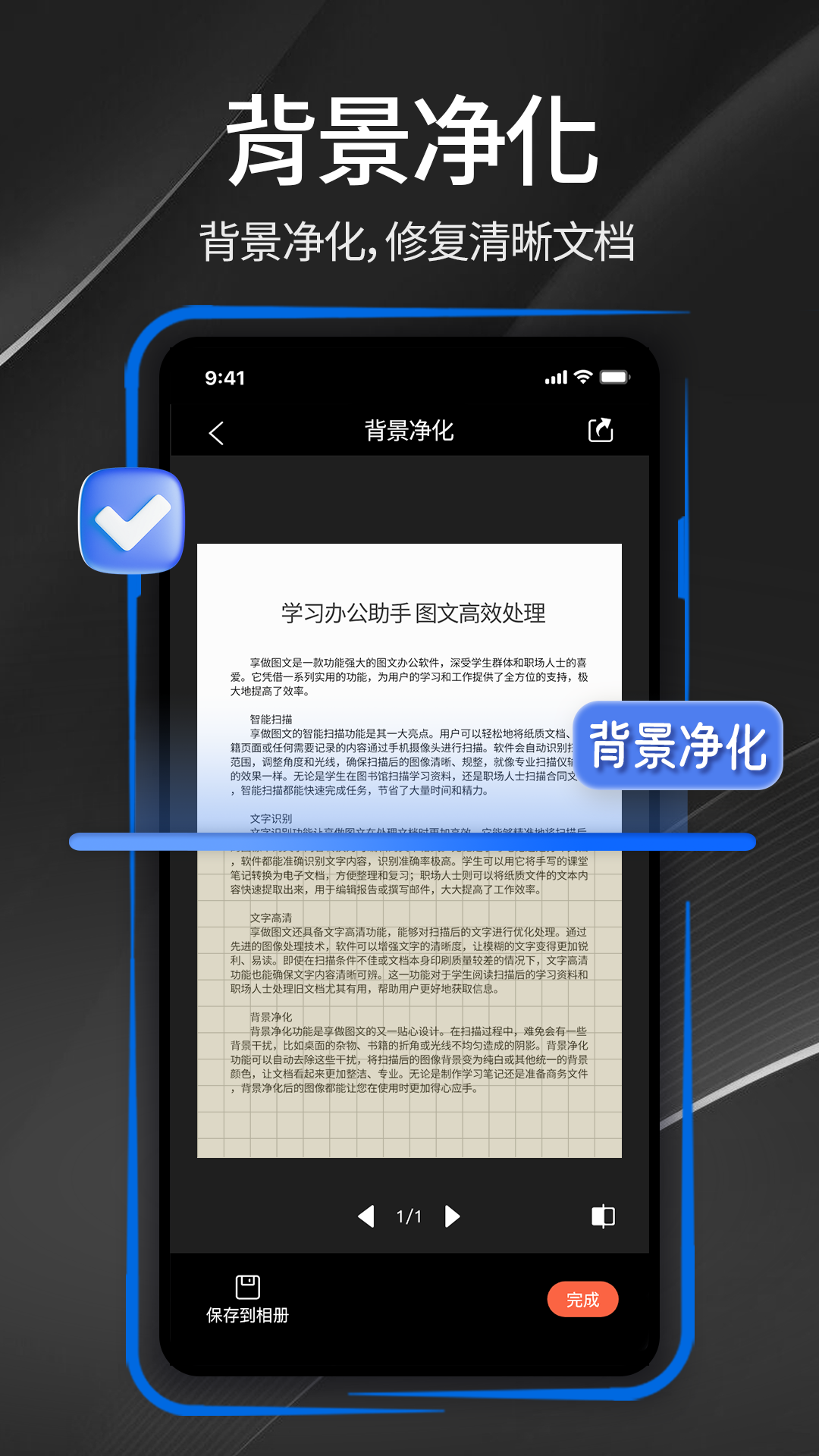 享做图文app图2