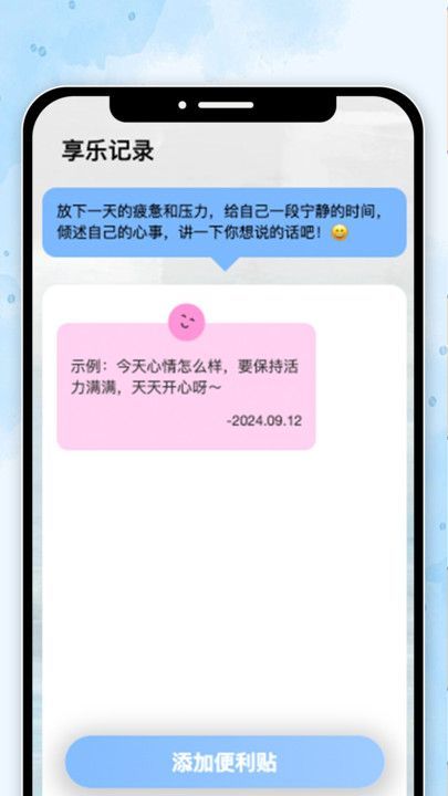 享乐时刻app图1