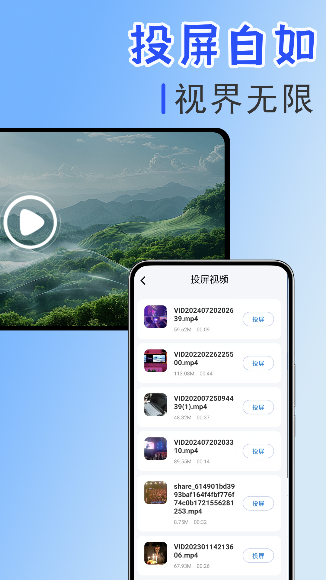 手机投屏伴侣软件图3