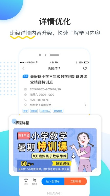 乐学培优app图1