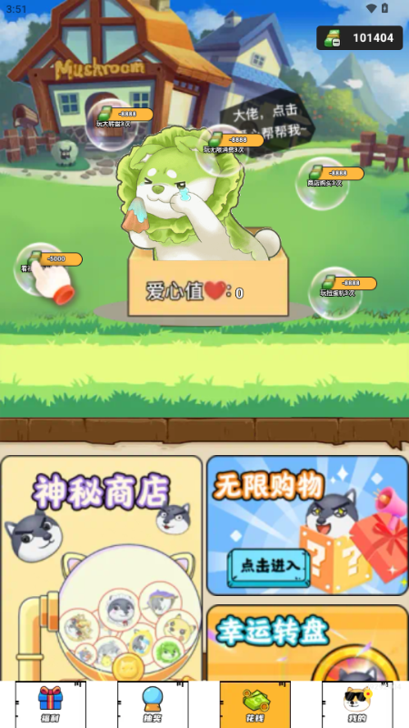 皮皮易换app图1